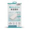 リン酸鉄モバイルバッテリー20000mAh(ホワイト)